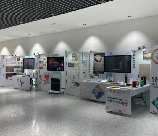 전국의 한글문화 한아름 담아냈다