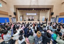 초등학생 대상 약물 및 마약류 오남용 예방 마술 교육